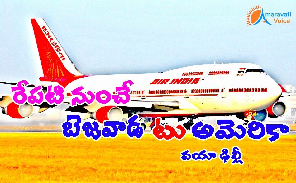 airindia usa vijayawada 30042016