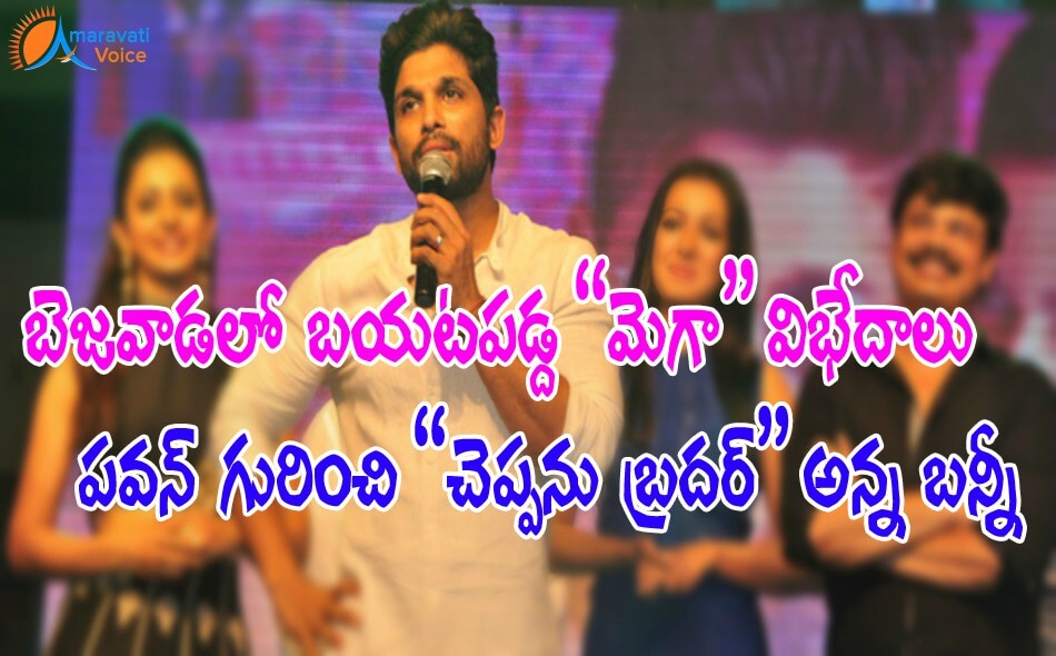 allu arjun vijayawada 05052016