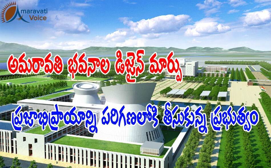 amaravati designs change 04052016