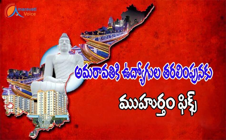 amaravati employees shift 05052016