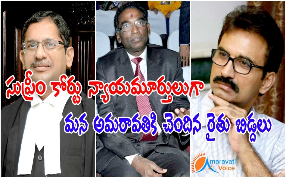 amaravati judges supreme court 13052016