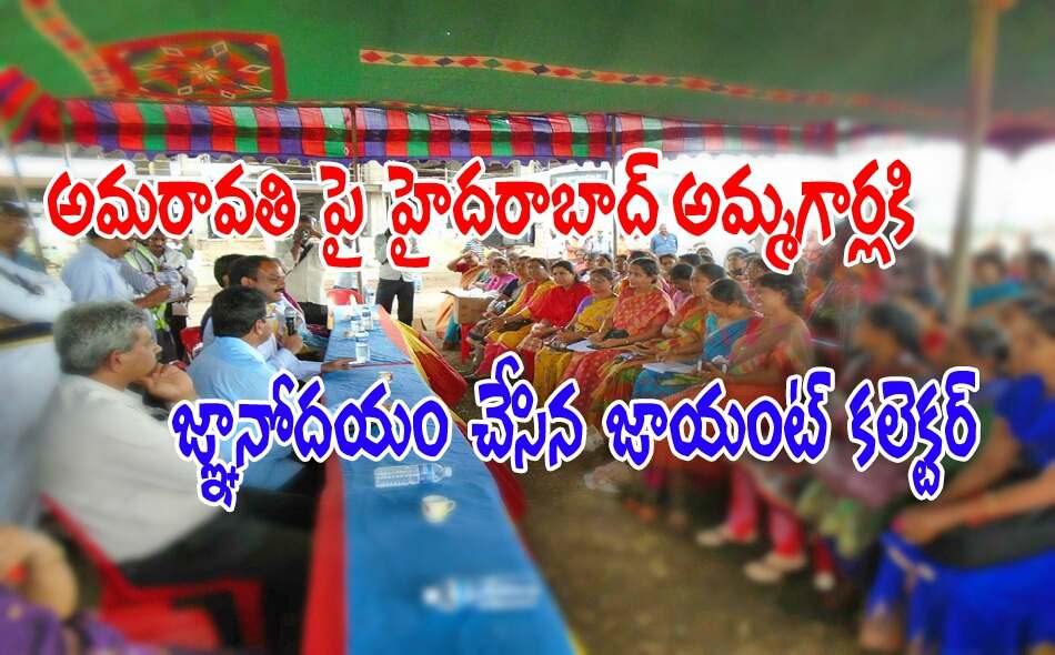 amaravati lady employees 18052016