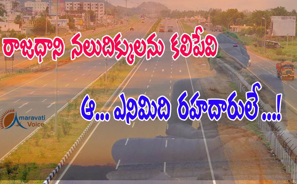 amaravati roads 09052016