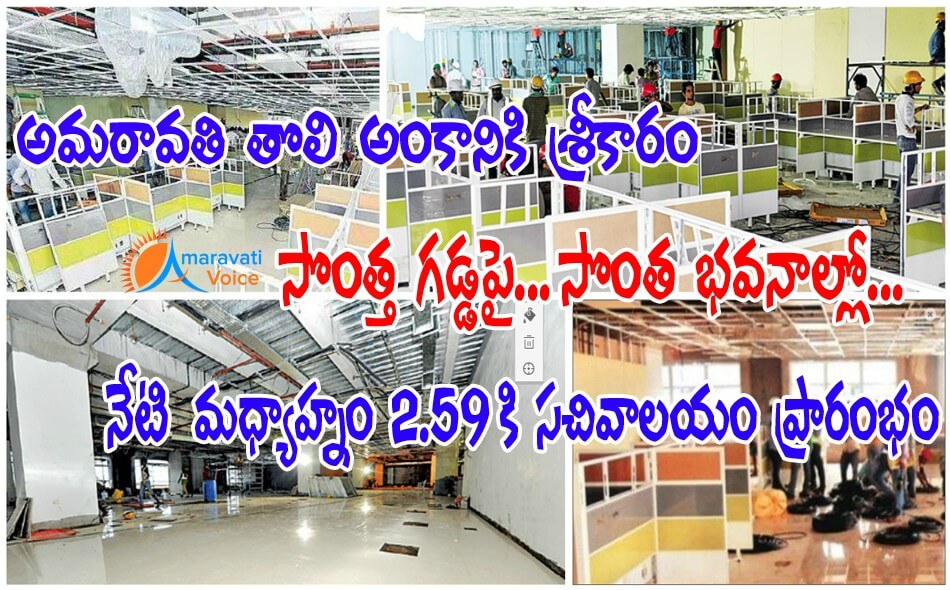 amaravati secratariat 29062016