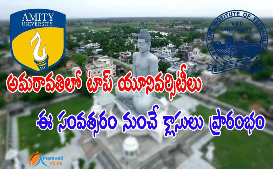 amaravati top universities 21052016