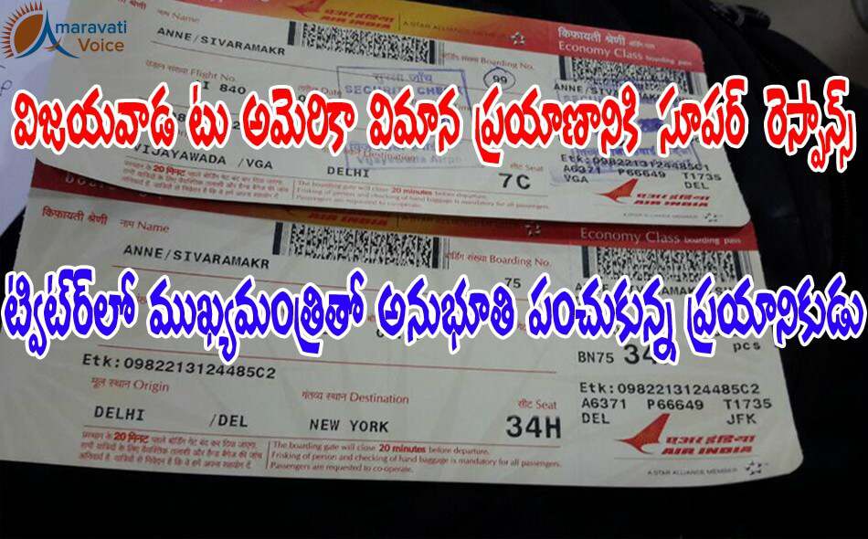 airindia usa vijayawada 01072016 1