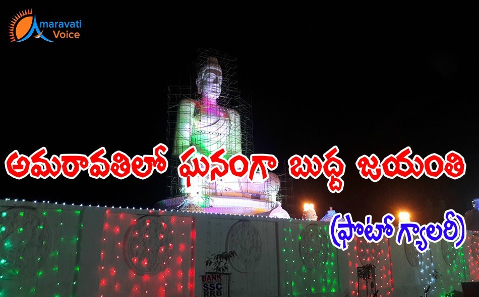 amaravati buddha purnima celebrations 1