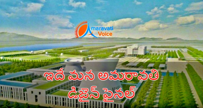 amaravati design final 25032016 1