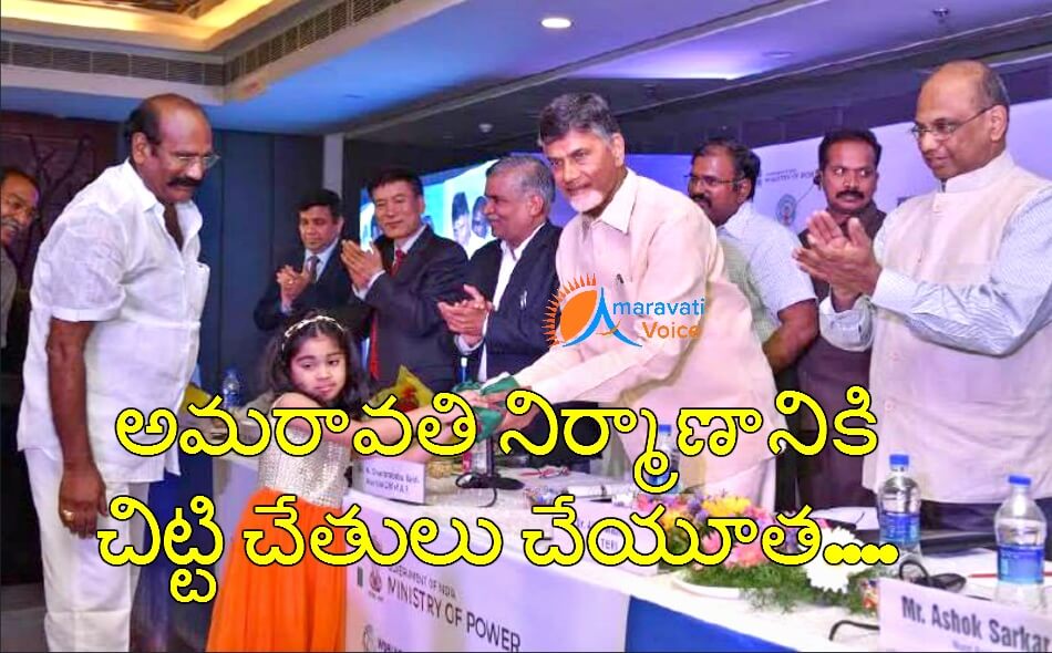 amaravati donation 07042016