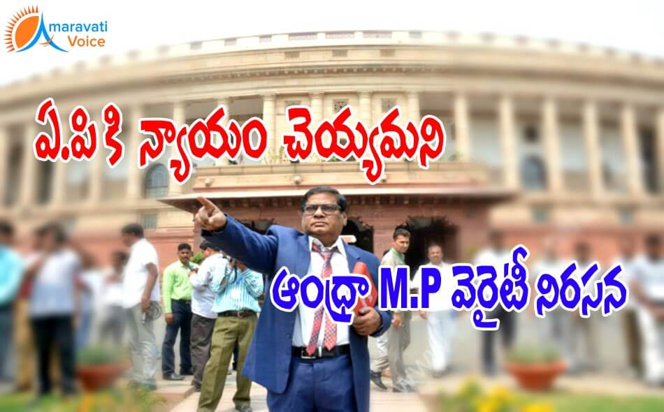 andhra mp 09052016