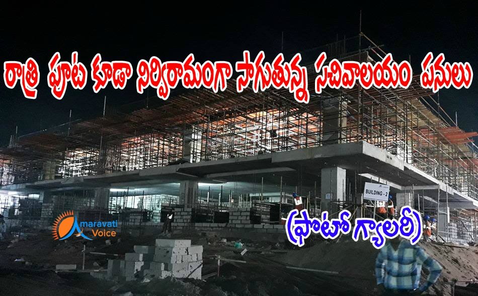 ap secretariat construction 21062016 1