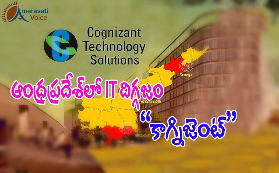 cognizant ap 08052016