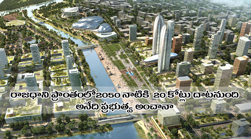 facts behind capital amaravathi 7