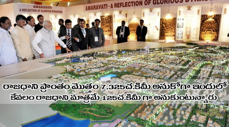 facts behind capital amaravathi 8