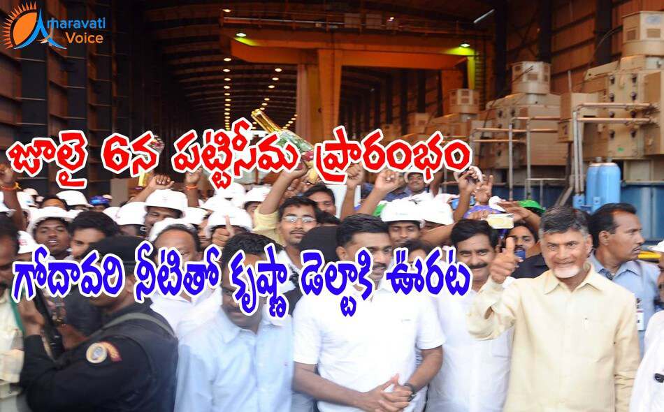 pattiseema starts from july6th 1