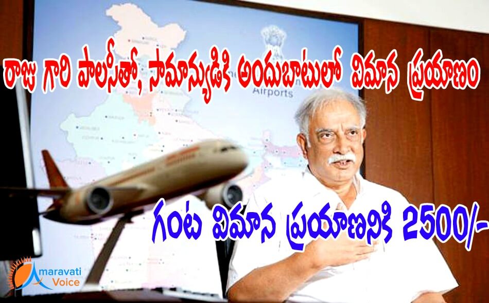 ashok ghajapati raju new aviation policy 16062016
