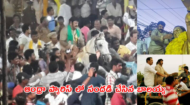 balayya in tenali 30032016