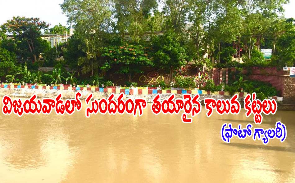 vijayawada lakes beautification 20072016 1