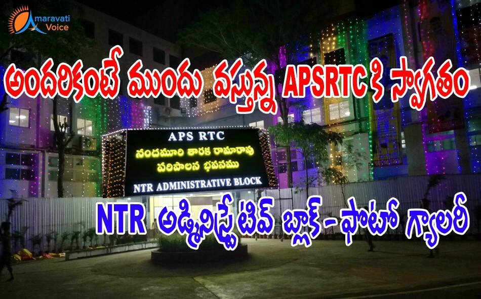 rtc bhavan vijayawada photo 1