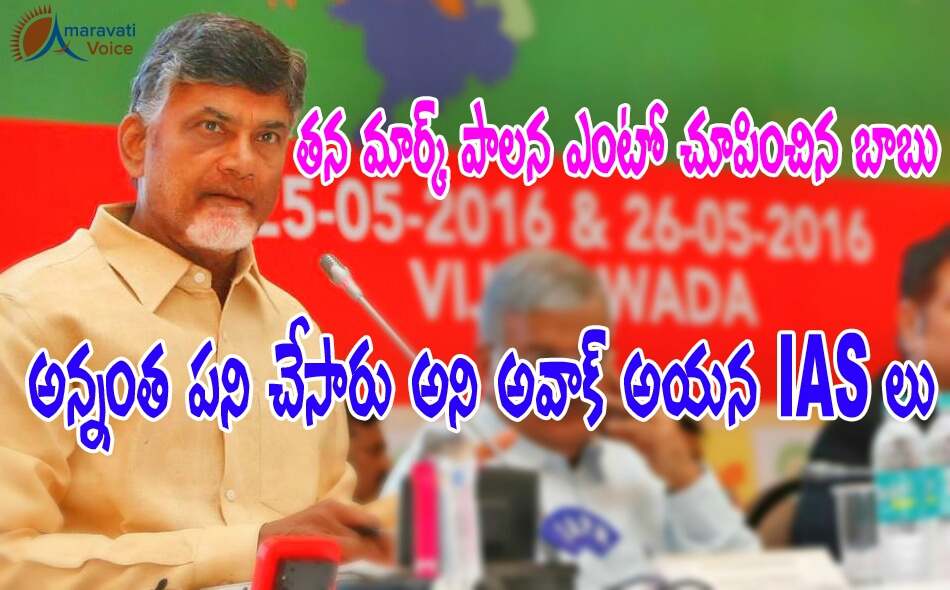 cbn ias 03062016