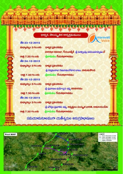 chandiyagam invitation 4