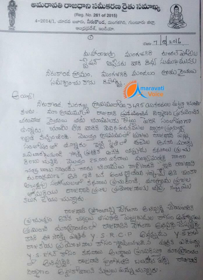 complaint sakshi15032016 1