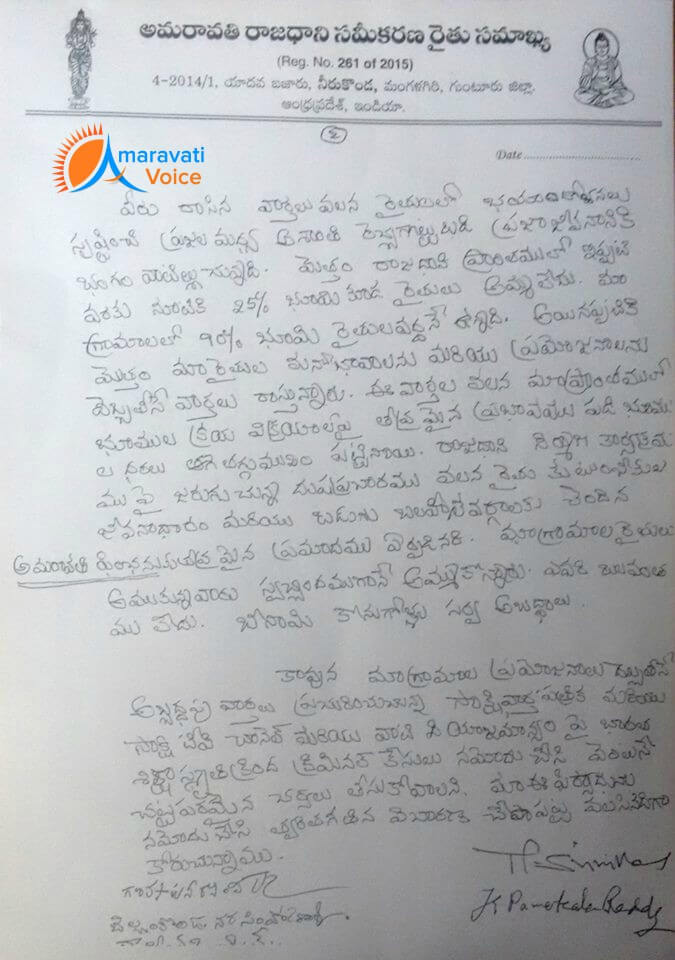 complaint sakshi15032016 2