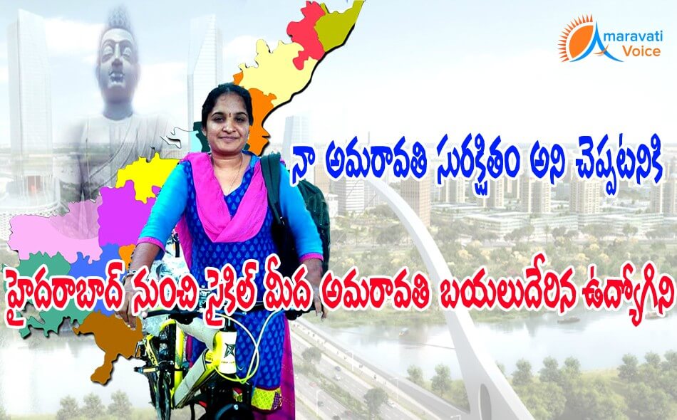 cyclthon to amaravati 24062016