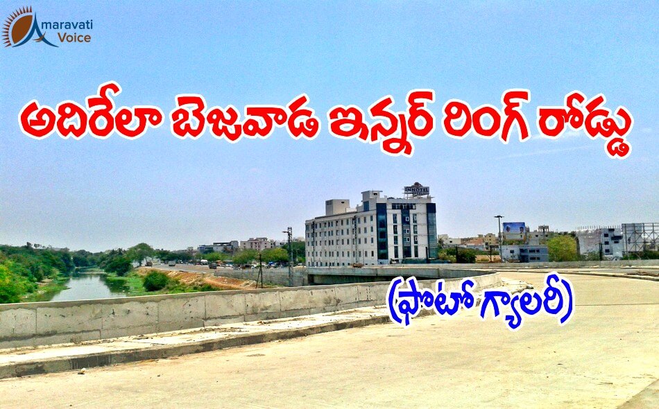 vijayawada inner ring photos 21052016