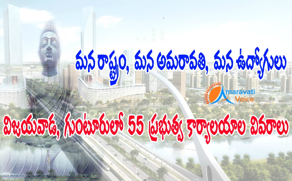 government office addresses vijayawada