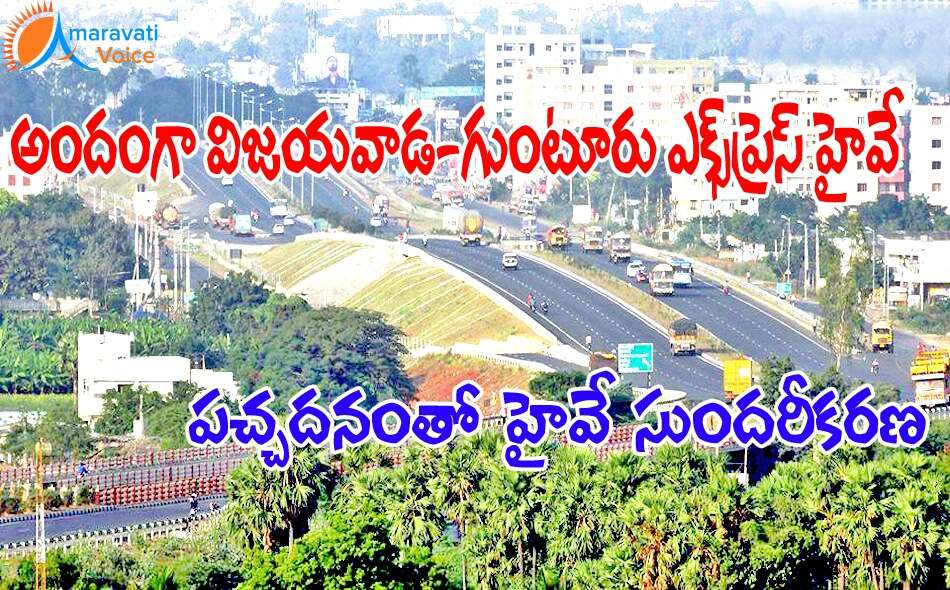 guntur vijayawada expressway 010622016