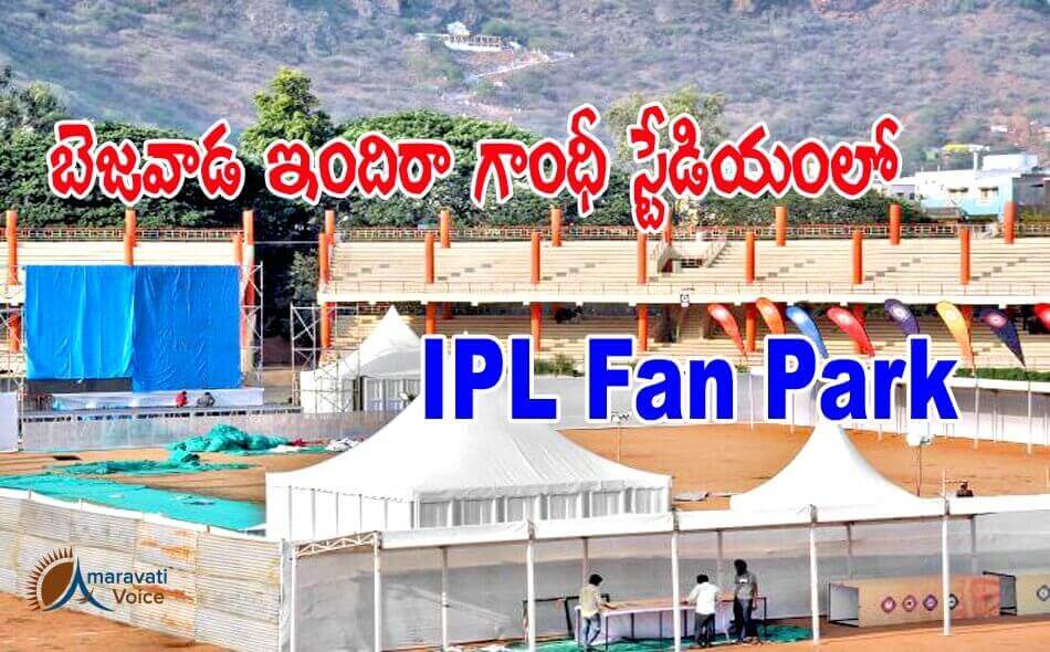 ipl fan park vijayawada 13052016