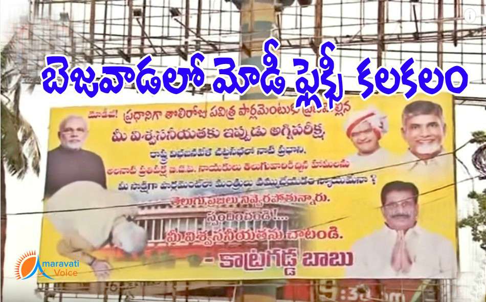 modi flexi vijayawada 16052016