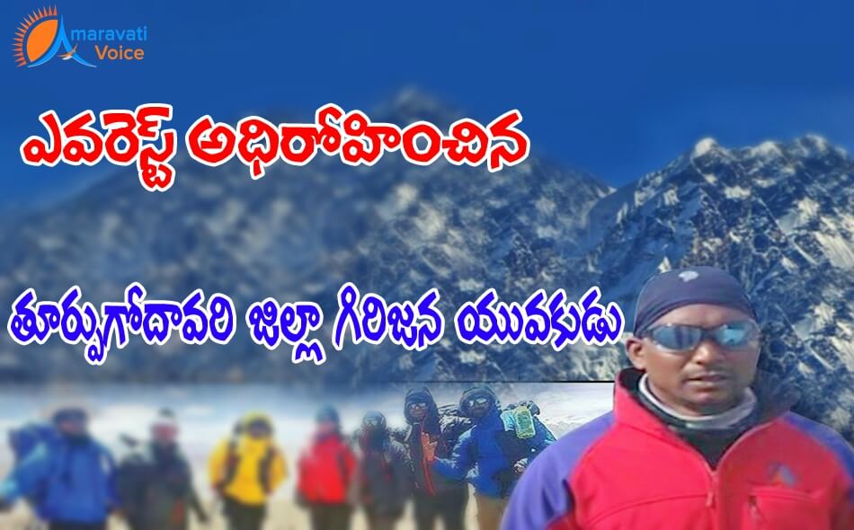 mount everst andhra 24052016