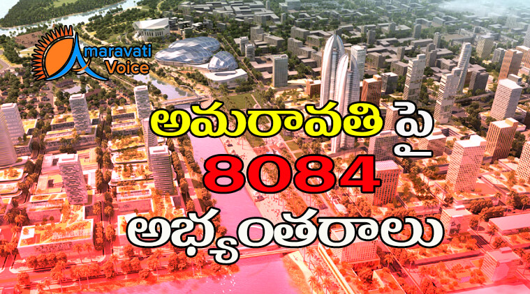 objections on amaravati