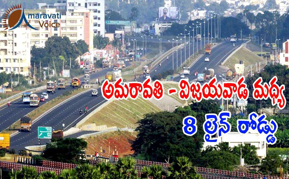 8 lane road amaravati vijayawada 17102016