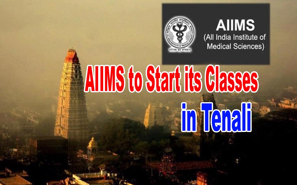 aiims tenali 26062017