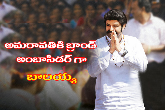 amaravathi balayya 29032016