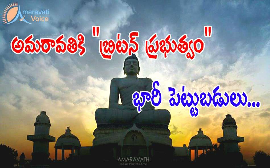 amaravati britian investments 23102016