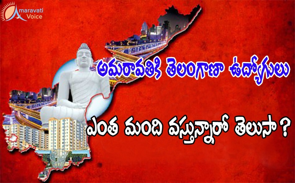 amaravati employees from telangana 30052016