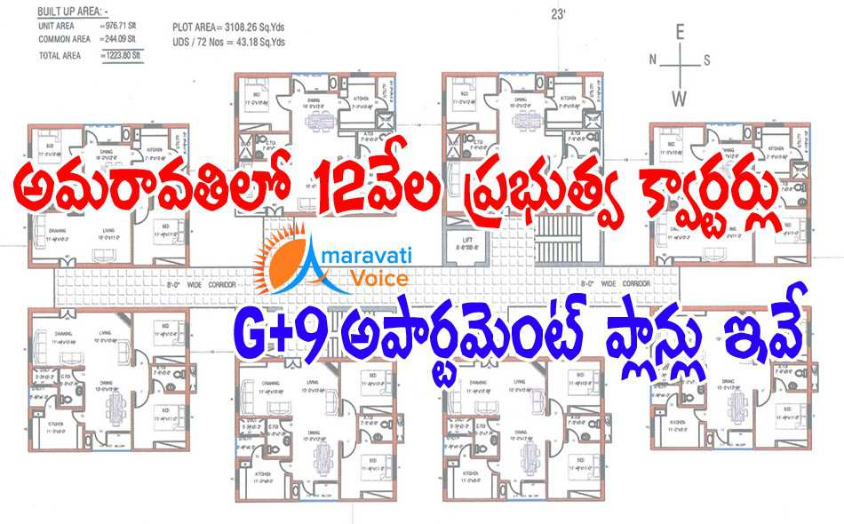 amaravati govt quarters 12072016