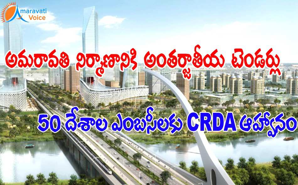 amaravati swiss challange 19072016