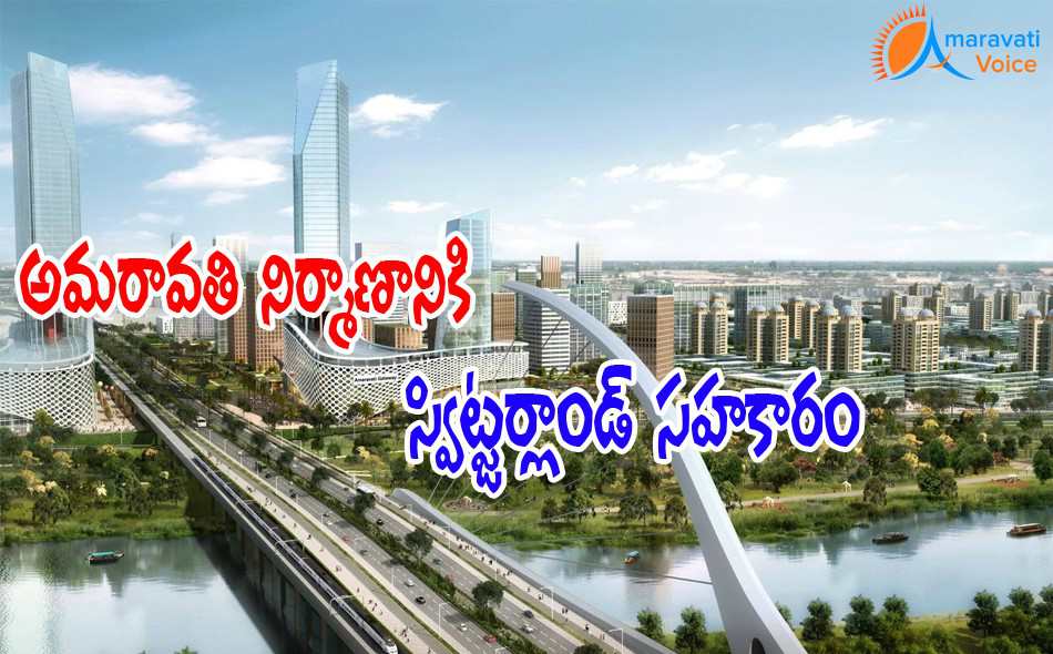 amaravati swtizerland 10122016