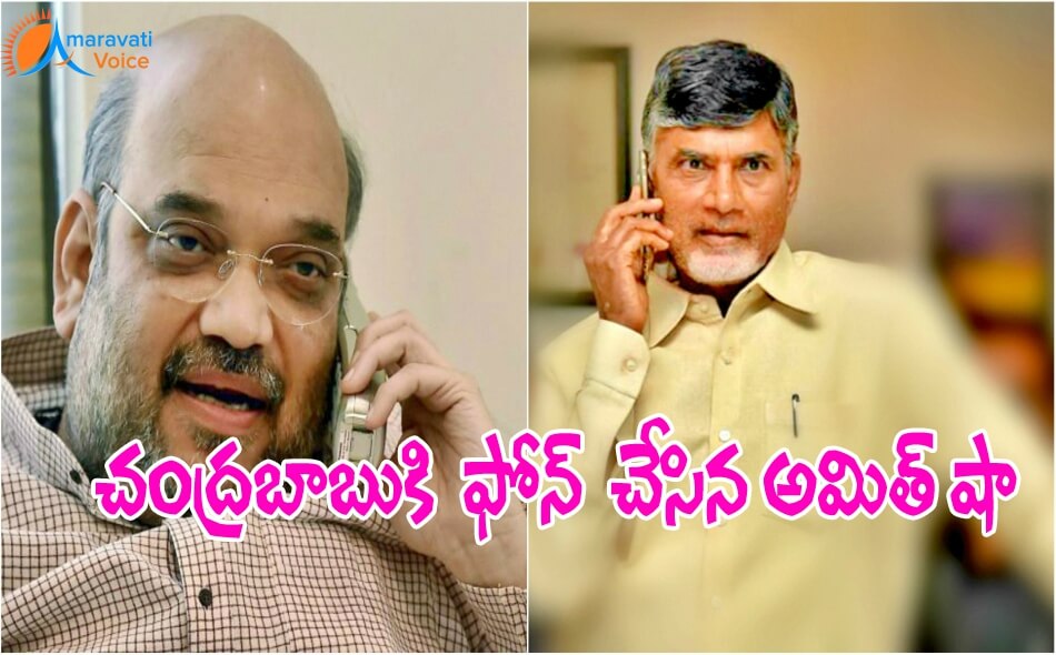 amit shah chandrababu phone 23052016