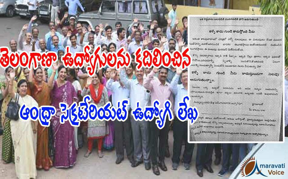 andhra secretariat shift 02102016 1