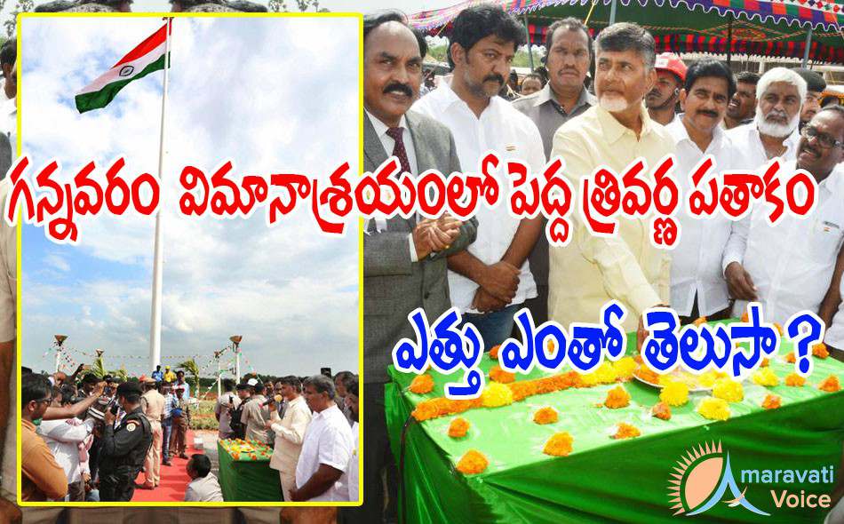 biggest flag gannavaram airport 16082016