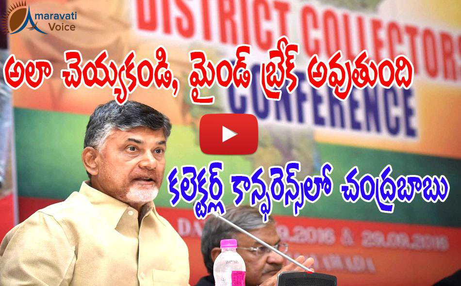 chandrababu collectors conference 27082016