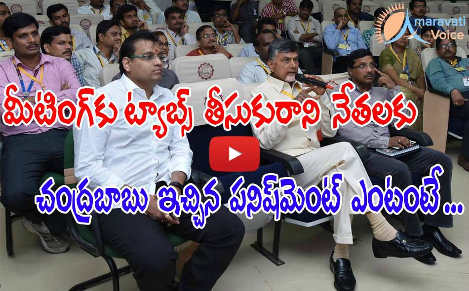 chandrababu ipads 10052016