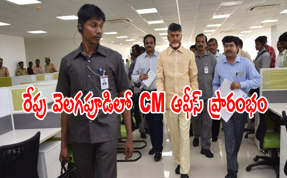 cm office velagapudi 10102016