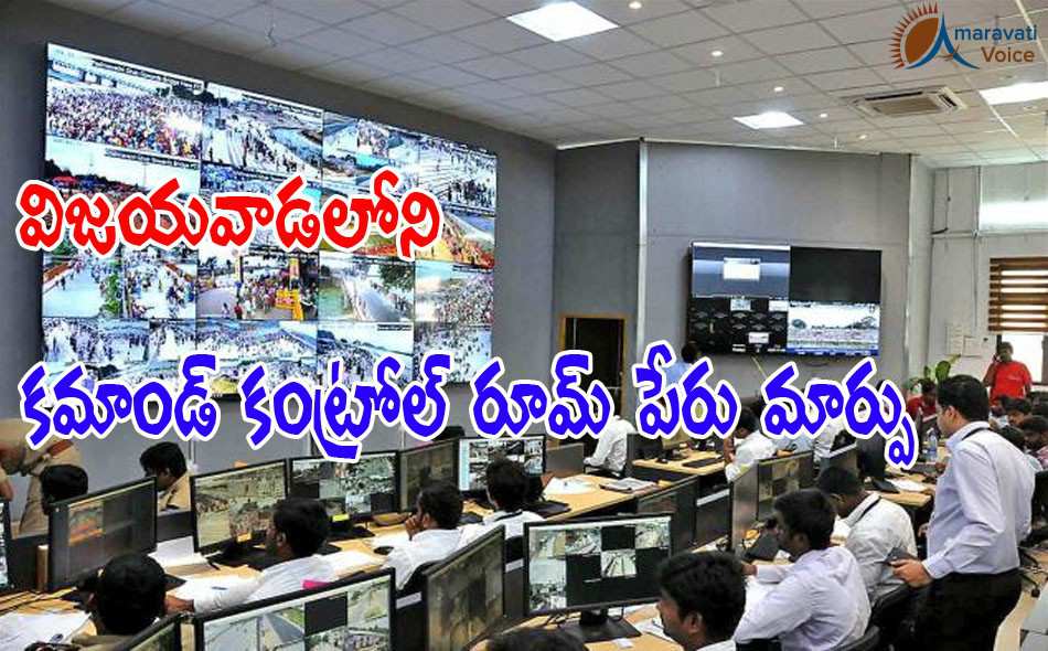 command control room vijaywada 28092016